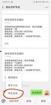 大力最新爆料防沉迷,最新防沉迷系统升级，大力爆料助力青少年健康成长